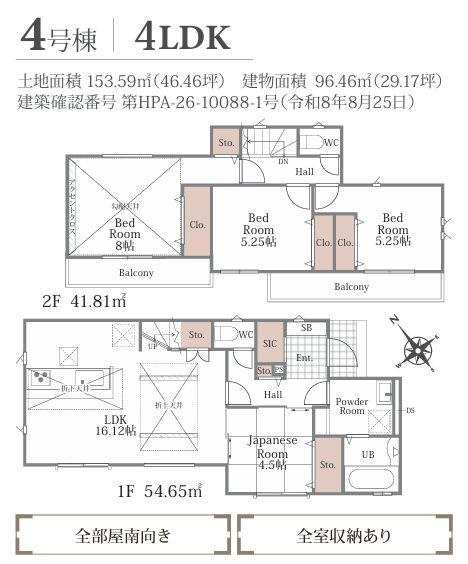 秦野市戸川新築戸建て　2期4号棟の間取り|間取図「秦野市戸川新築戸建て　4号棟」