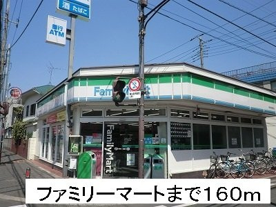 グラン・アヴェニール・Ａの周辺|ファミリーマートまで160m