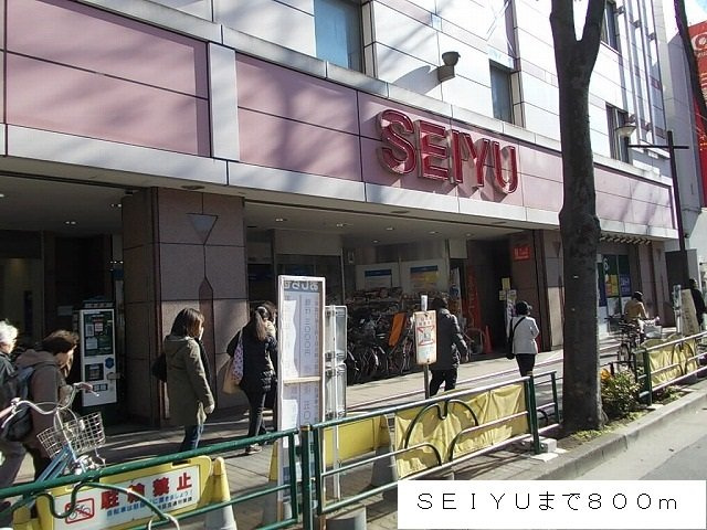コリーダ．Ｓの周辺|ＳＥＩＹＵまで800m