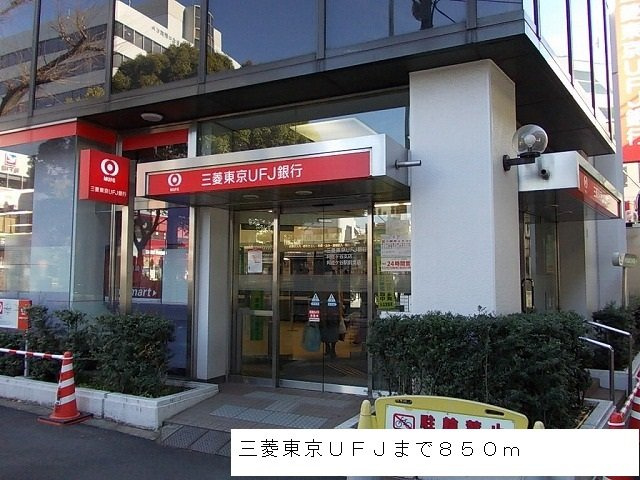 コリーダ．Ｓの周辺|三菱東京ＵＦＪ銀行まで850m
