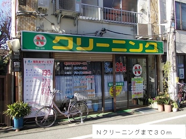 コリーダ．Ｓの周辺|Ｎクリーニングまで30m