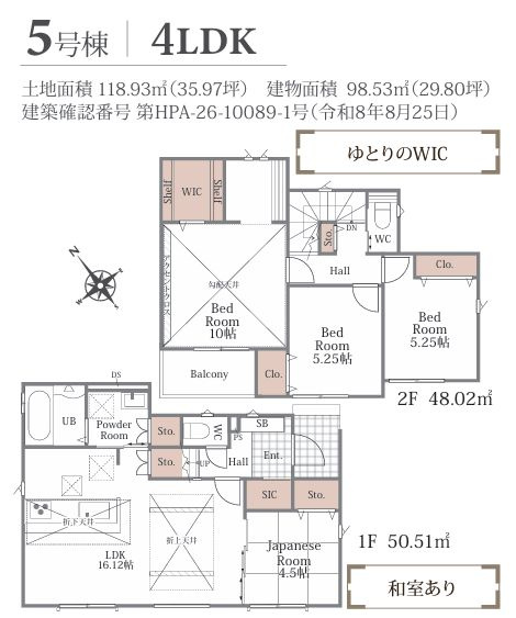 秦野市戸川新築戸建て　2期5号棟の間取り|間取図「秦野市戸川新築戸建て　5号棟」