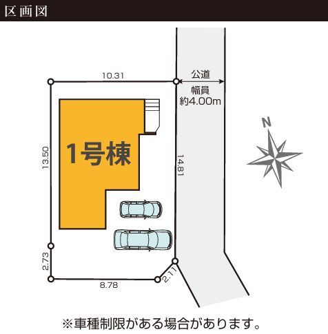 秦野市千村2丁目新築戸建て　1期1号棟の区画図|区画図「秦野市千村2丁目新築戸建て　1号棟」