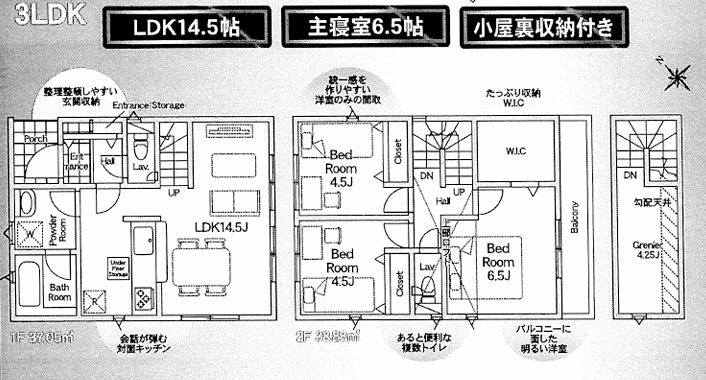 南区大野台2丁目新築戸建て　第44-1号棟の間取り|間取図「南区大野台2丁目新築戸建て　1号棟」