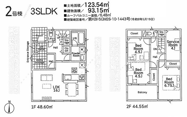 綾瀬市早川新築戸建て　第7-2号棟の間取り|間取図「綾瀬市早川新築戸建て　2号棟」