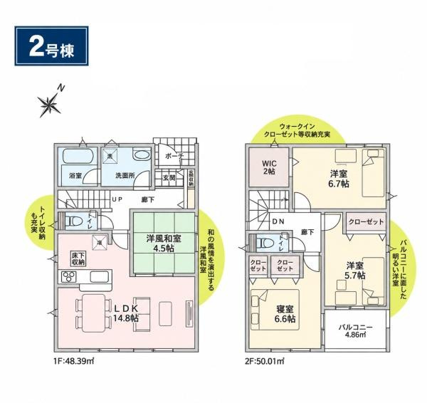 横浜市戸塚区名瀬町の新築一戸建の間取り|使い勝手の良い4LDK
お気軽にお問い合わせください。