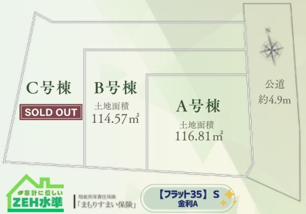 横浜市南区六ツ川２丁目の新築一戸建の区画図|閑静な住宅地にございます！
是非現地へお越しください！