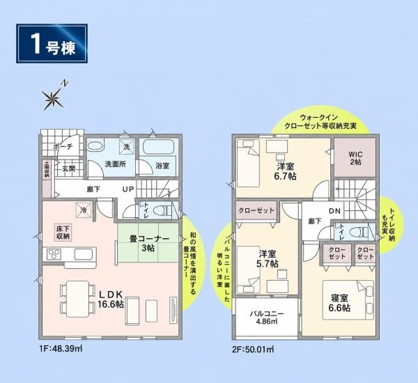 横浜市戸塚区名瀬町の新築一戸建の間取り|使い勝手の良い3LDK
お気軽にお問い合わせください。