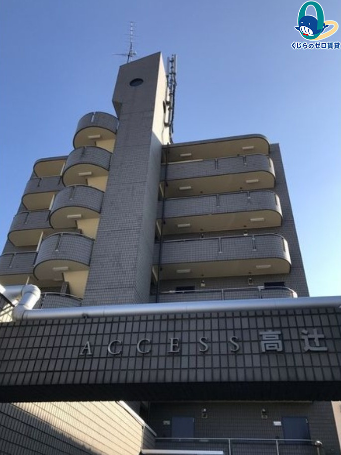 アクセス高辻