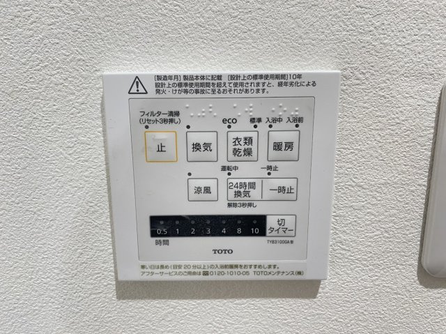 兵庫県神戸市須磨区多井畑東町14-20の冷暖房・空調設備