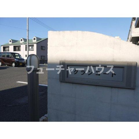 グランコート　Ⅰのその他共用部分