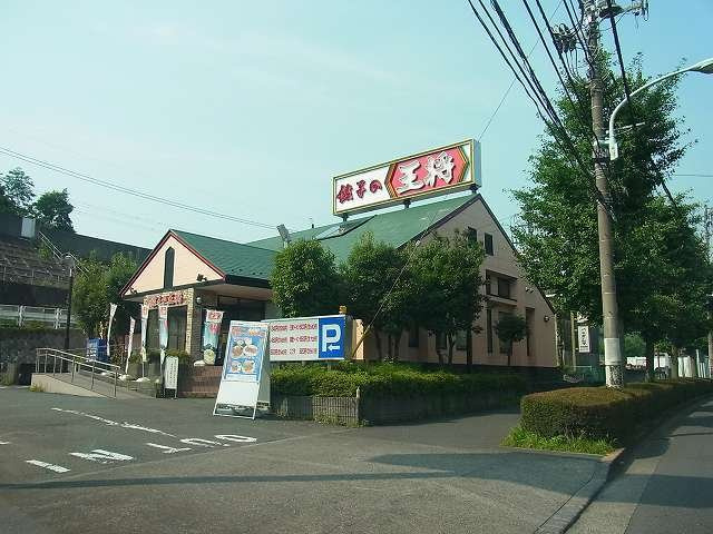 シードパレスの周辺|餃子の王将まで400m