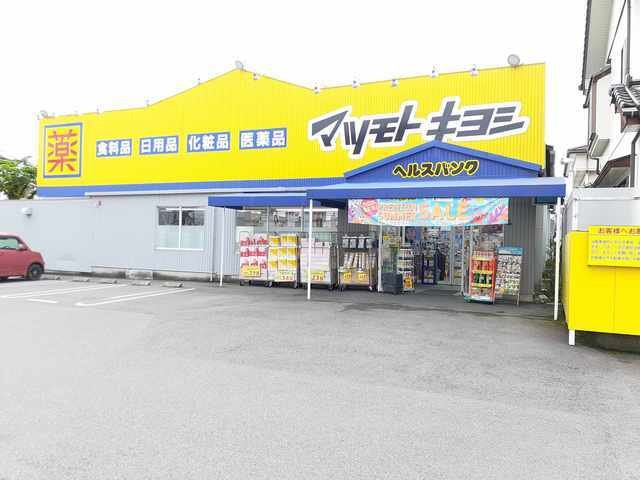 アウローラ・ＹⅡの周辺|マツモトキヨシ　森本店まで700m