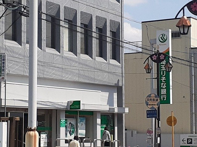 サンハイムＫⅡの周辺|埼玉りそな銀行幸手支店まで900m