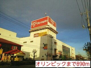 グラシオッソ　ブローテの周辺|オリンピックまで890m