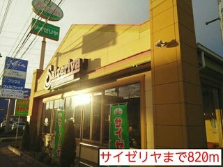 グラシオッソ　ブローテの周辺|サイゼリヤまで820m