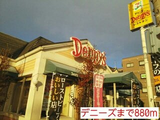 グラシオッソ　ブローテの周辺|デニーズまで880m
