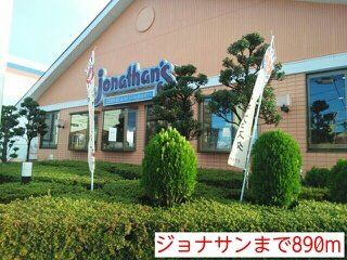 グラシオッソ　ブローテの周辺|ジョナサンまで890m