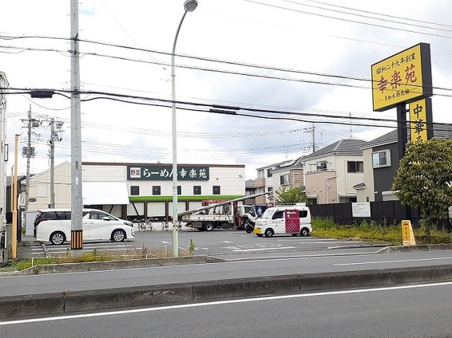 アーバンライフ・ハヤの周辺|幸楽苑　浦和円正寺店まで210m