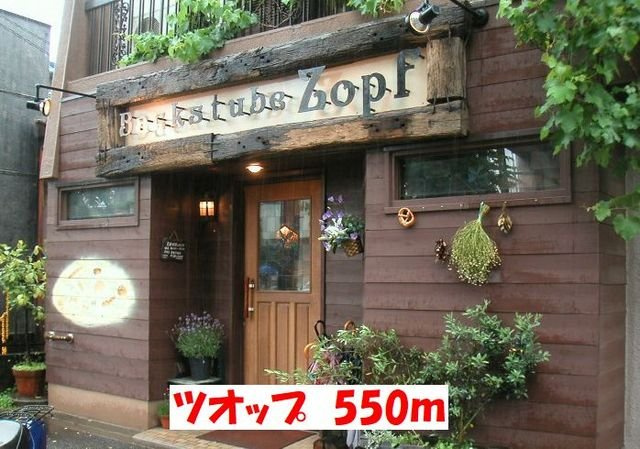 サンライズＭⅡの周辺|ツオップまで550m