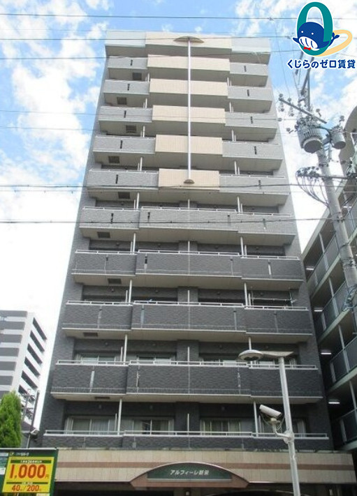 アルフィーレ新栄