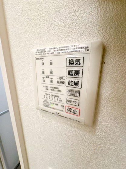 【バルコニー】 | ナンノ第３２号館