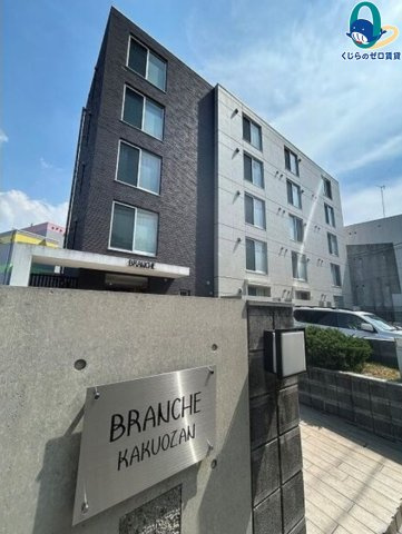 Branche覚王山
