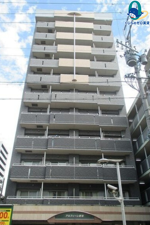 アルフィーレ新栄