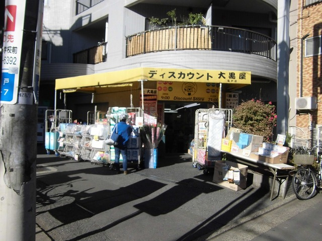 へーベルメゾン亀戸のその他|ディスカウント大黒屋