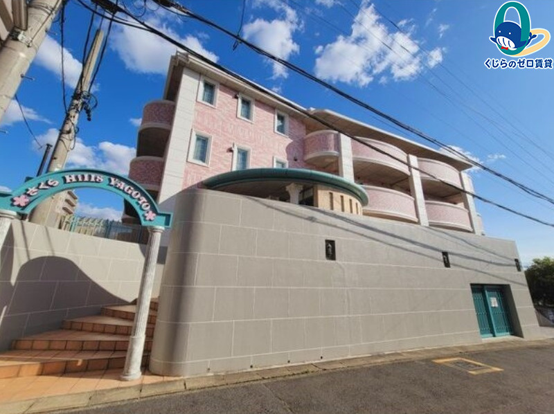 さくらHills YAGOTO
