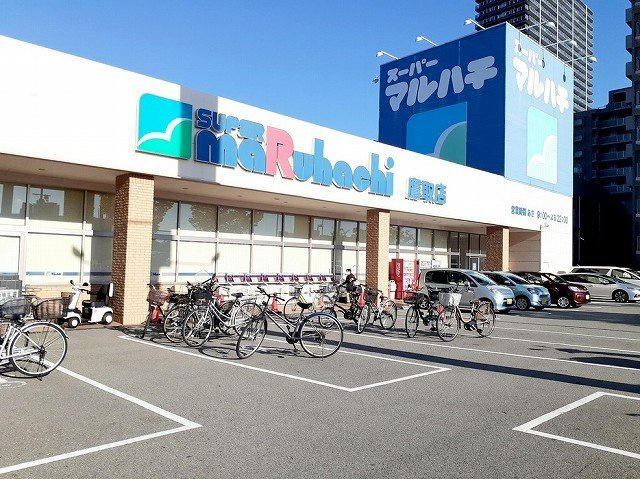 ルミエール大田の周辺|スーパーマルハチ鷹取店まで450m