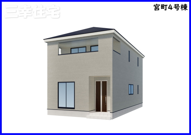 碧南市宮町4丁目　クワイエの住まい