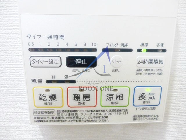 エクセル初音町の設備|浴室乾燥機パネルです。