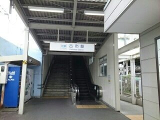 ラ　フォレスタ　セレーノの周辺|近鉄南大阪線古市駅まで710m