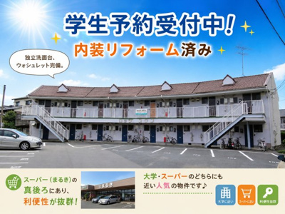 【外観】 | ロッジスワン