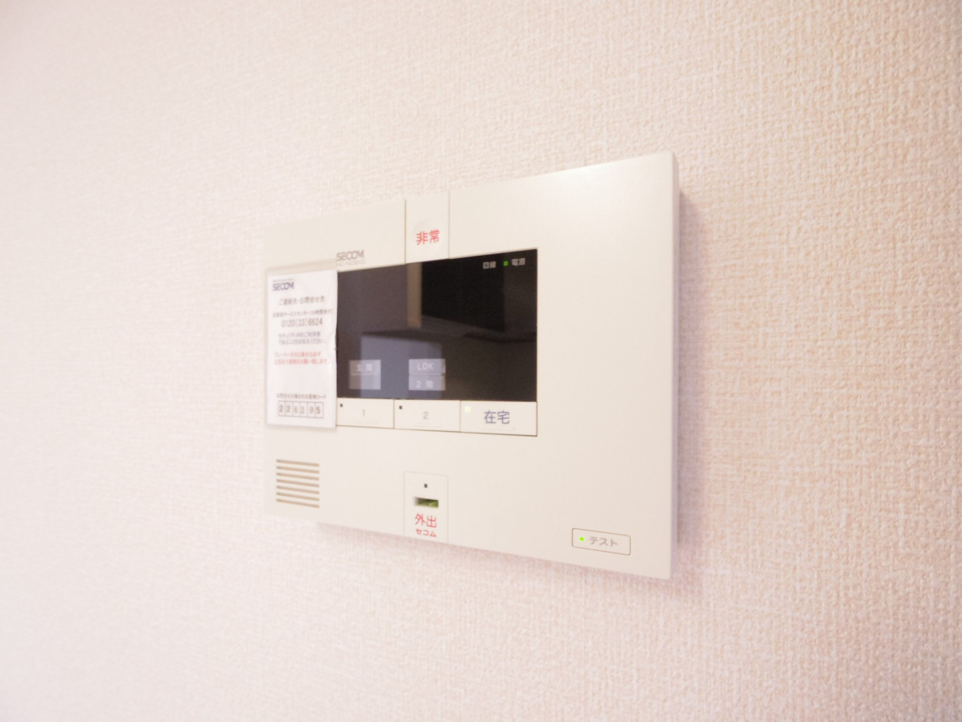 オーキッドのセキュリティ