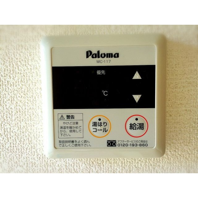 パーシモンハイツのその他