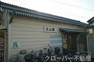 サンライズ元山の周辺|ことでん元山駅まで940m