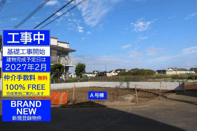 【Heartfull Town】北町３丁目１５番