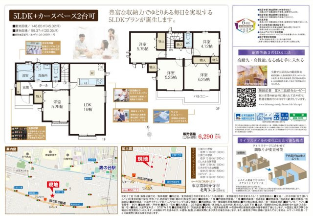 【Heartfull Town】北町３丁目１５番のその他