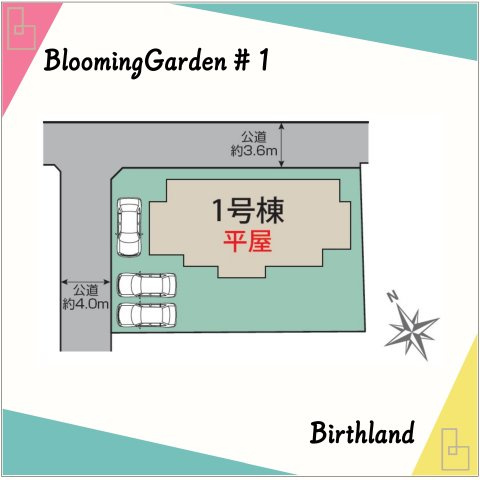 新築戸建・新築建売　桐生市相生町2丁目　相生小・相生中の区画図|【1号棟】カースペース3台確保！