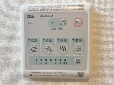 【その他】 | 仮）久喜市本町スターテラスⅡ・Ｌ | 浴室乾燥機（イメージ）