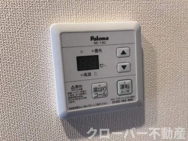 オレンジガーデンの設備|給湯