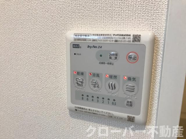 オレンジガーデンの設備|浴室乾燥機