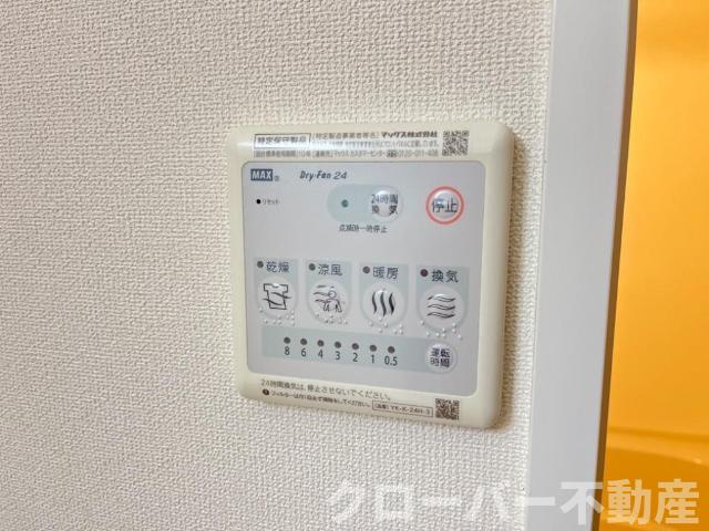 オレンジガーデンの設備|浴室乾燥機
