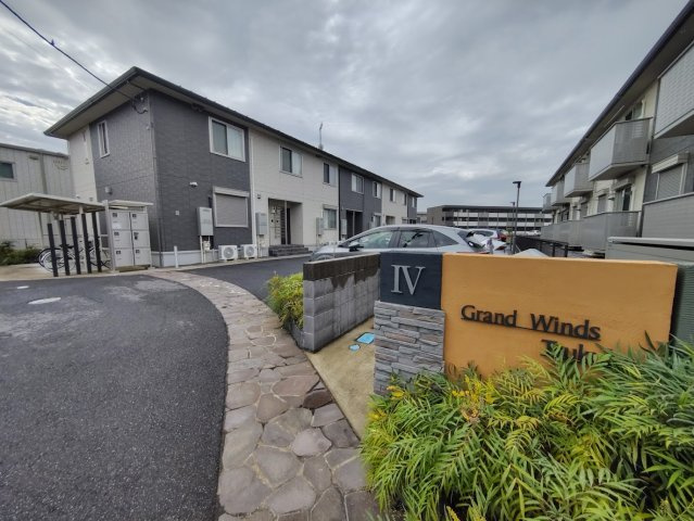 Grand Winds Tsukuba Ⅳ