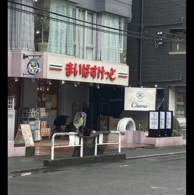 グレースヒル橋本の周辺|まいばすけっと相模原…まで663m