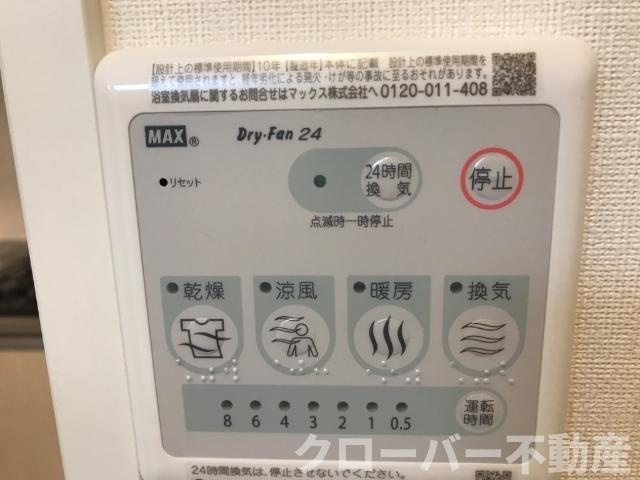 シエルエトワールの設備|浴室乾燥機パネル