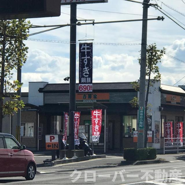シエルエトワールの周辺|吉野家高松中央インター店まで1,051ｍ