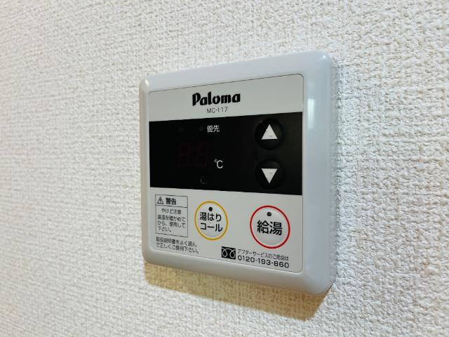 フォンテーヌ・アベニューⅠの設備|給湯器リモコン